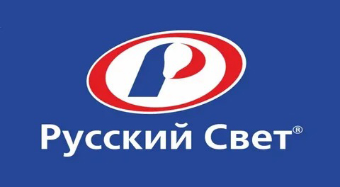 Русский Свет