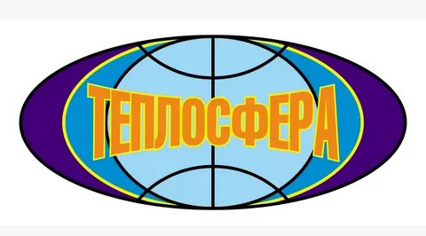 ТЕПЛОСФЕРА
