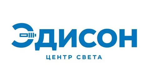 Эдисон