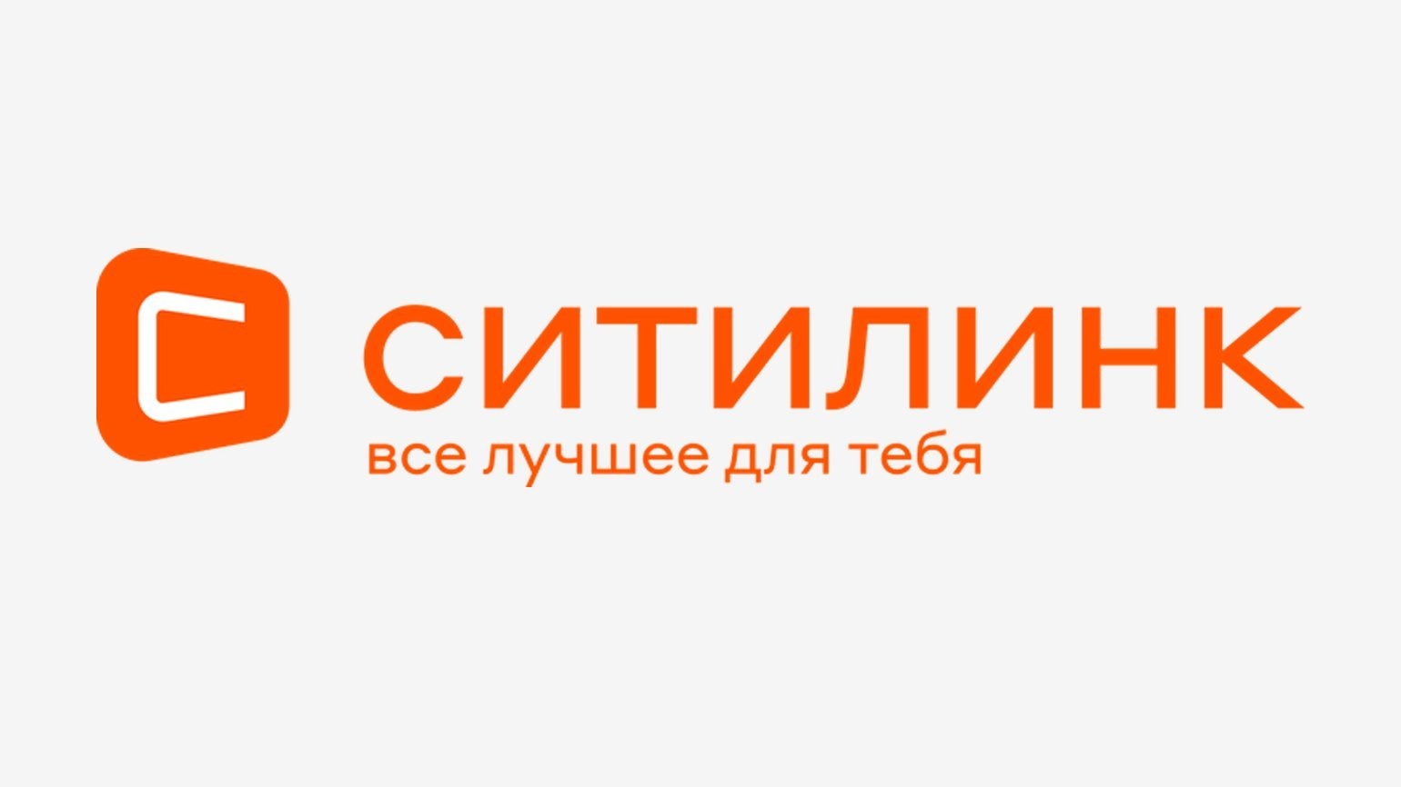 Ситилинк